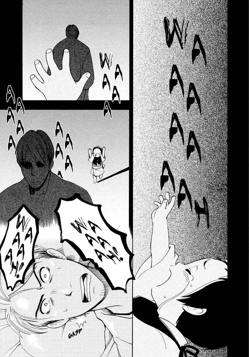 Page 2 Chapter 2 Chichikogusa