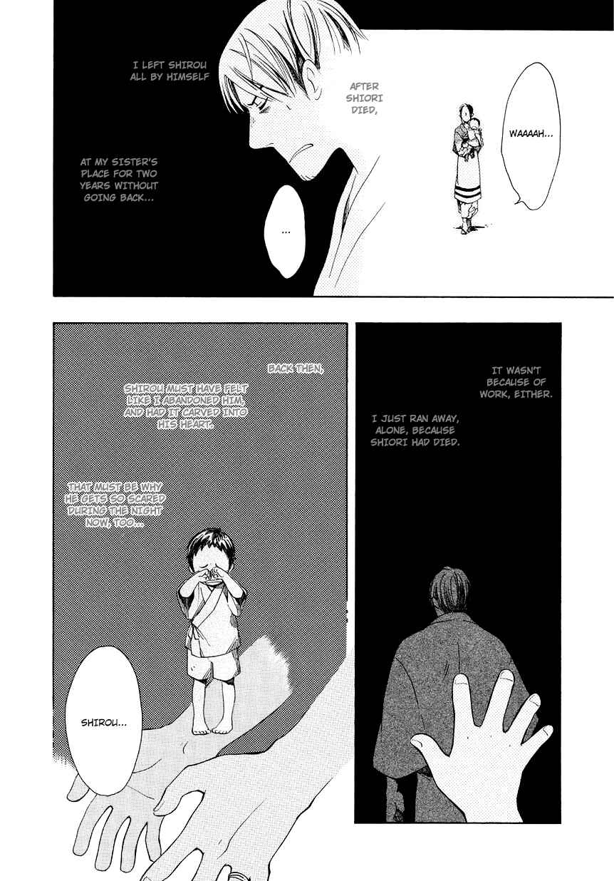 Page 23 Chapter 2 Chichikogusa