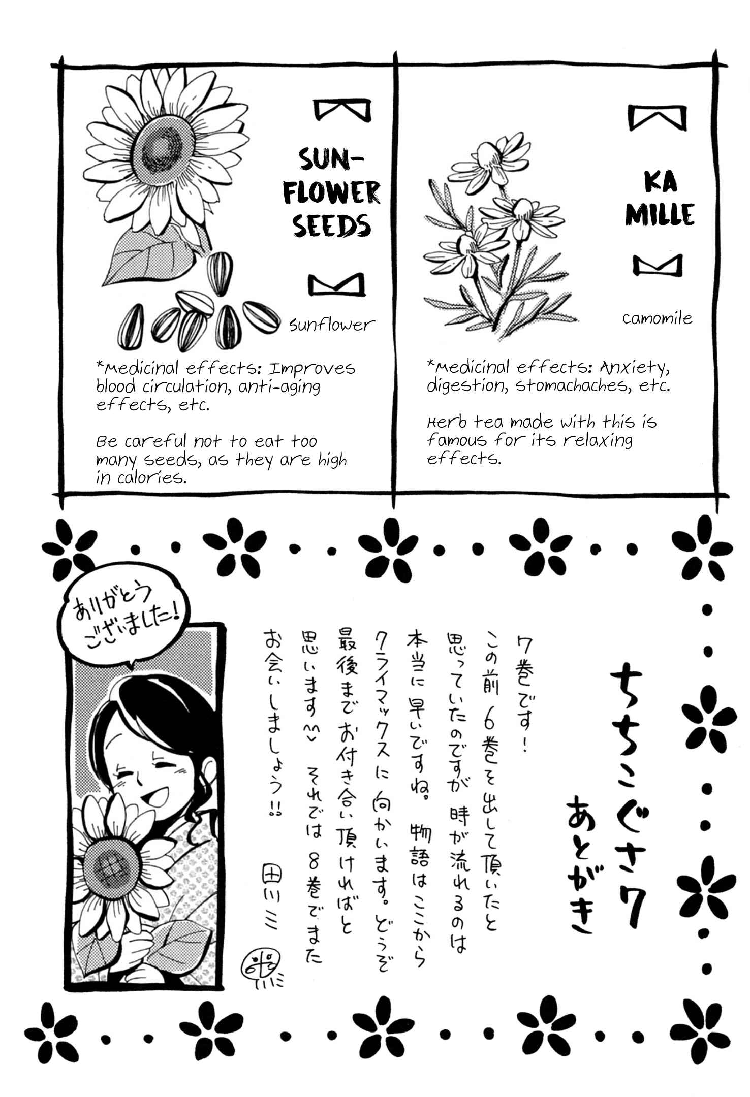 Page 35 Chapter 42 Chichikogusa