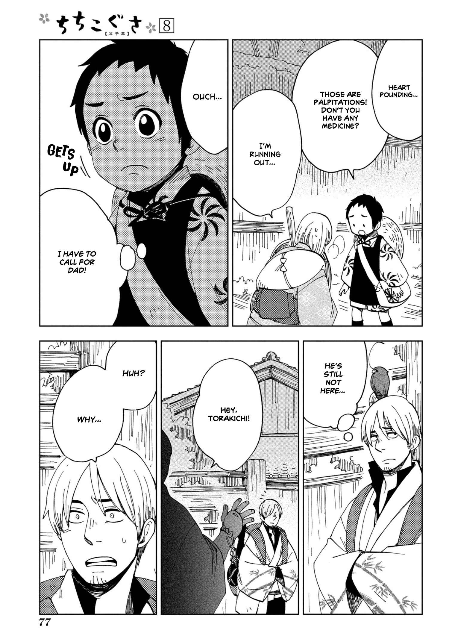 Page 18 Chapter 45 Chichikogusa