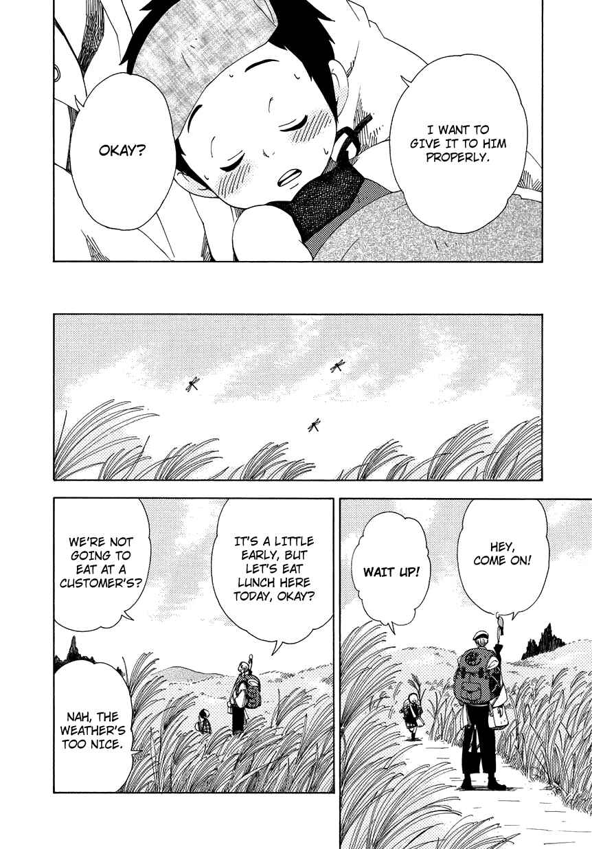 Page 17 Chapter 9 Chichikogusa
