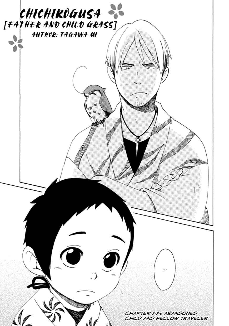 Page 1 Chapter 22 Chichikogusa