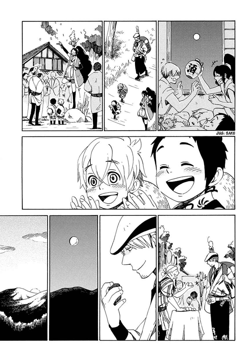 Page 27 Chapter 25 Chichikogusa