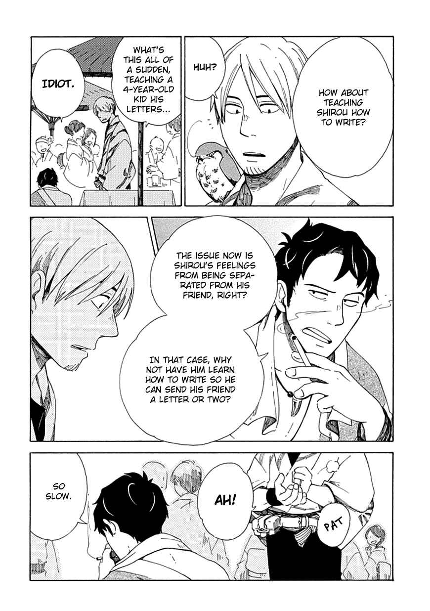 Page 7 Chapter 26 Chichikogusa