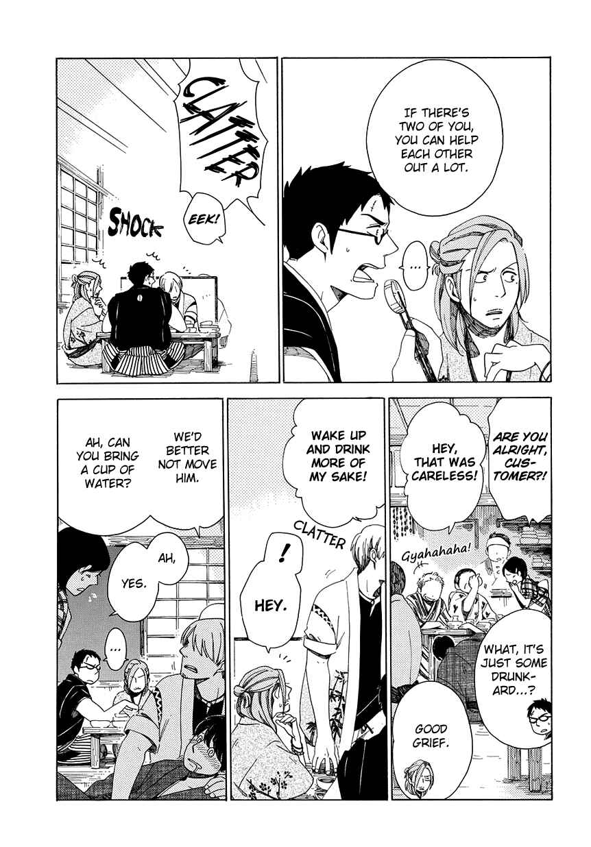 Page 24 Chapter 29 Chichikogusa