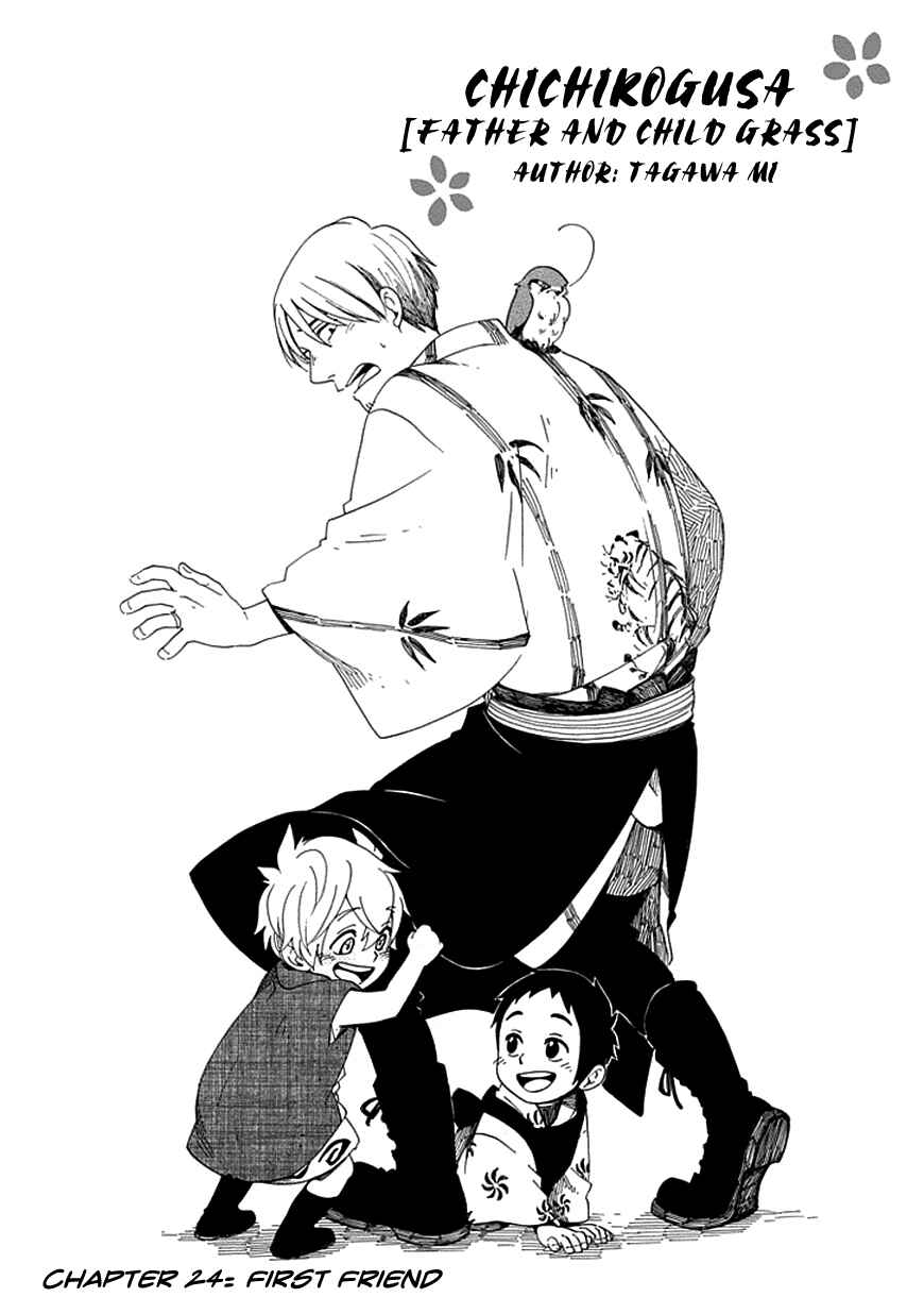 Page 1 Chapter 24 Chichikogusa