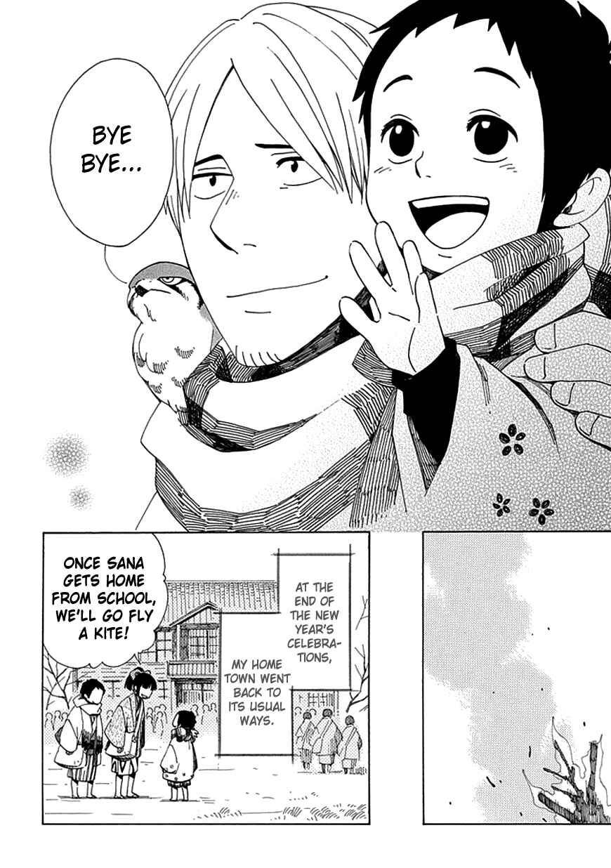 Page 7 Chapter 18 Chichikogusa