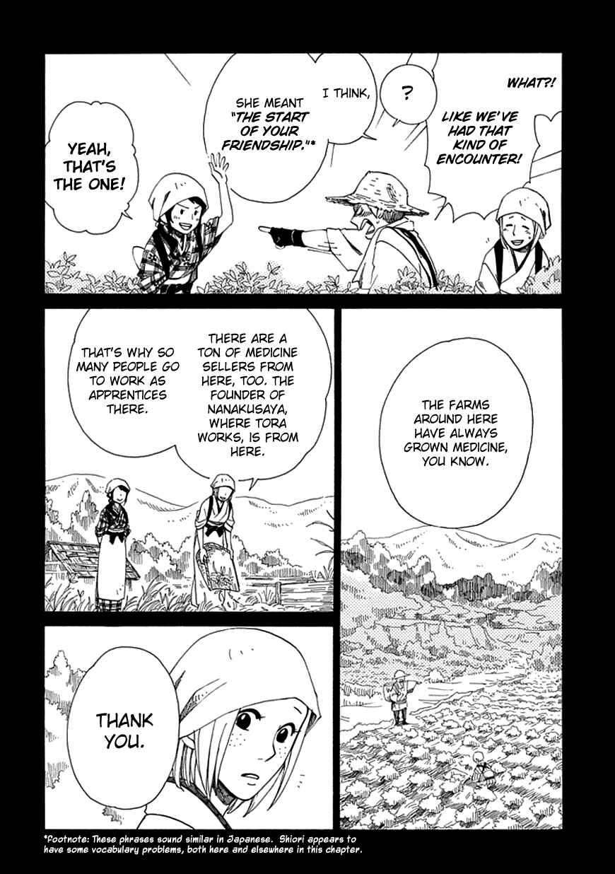 Page 17 Chapter 15 Chichikogusa