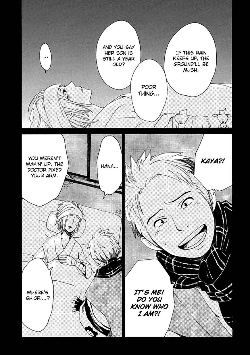 Page 2 Chapter 15 Chichikogusa