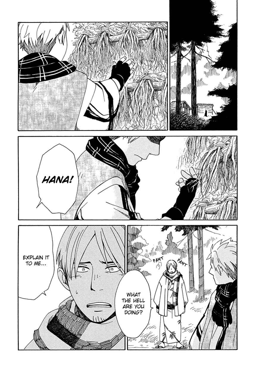 Page 29 Chapter 15 Chichikogusa