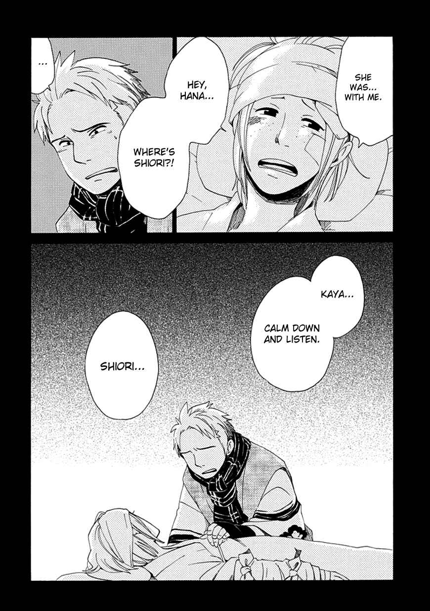 Page 3 Chapter 15 Chichikogusa