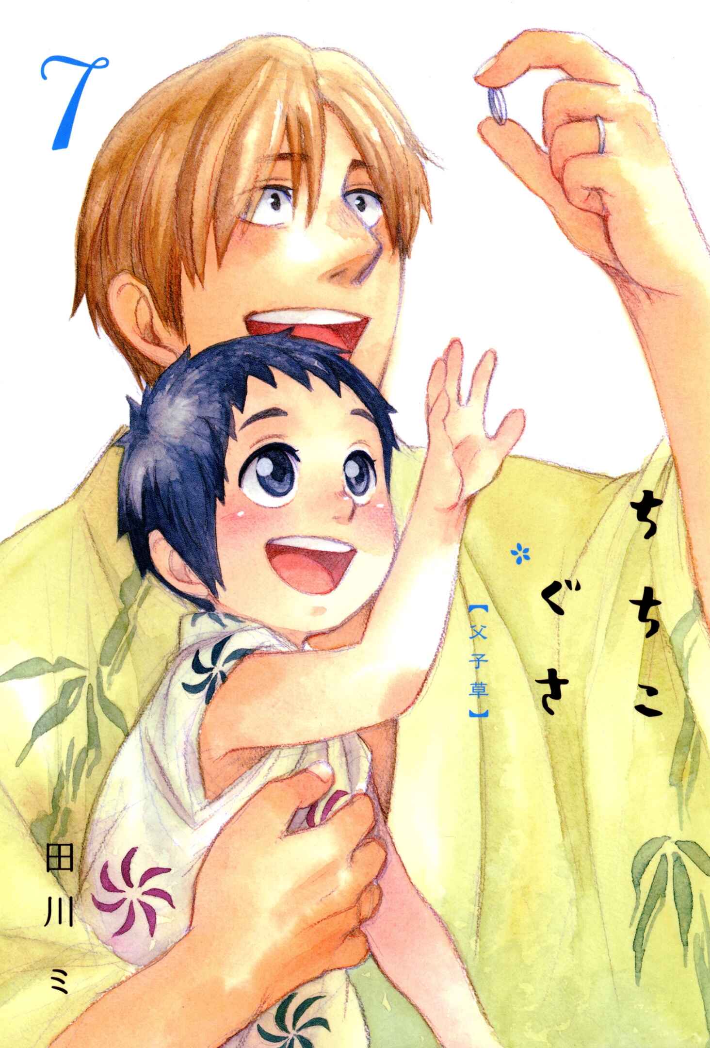 Page 3 Chapter 37 Chichikogusa