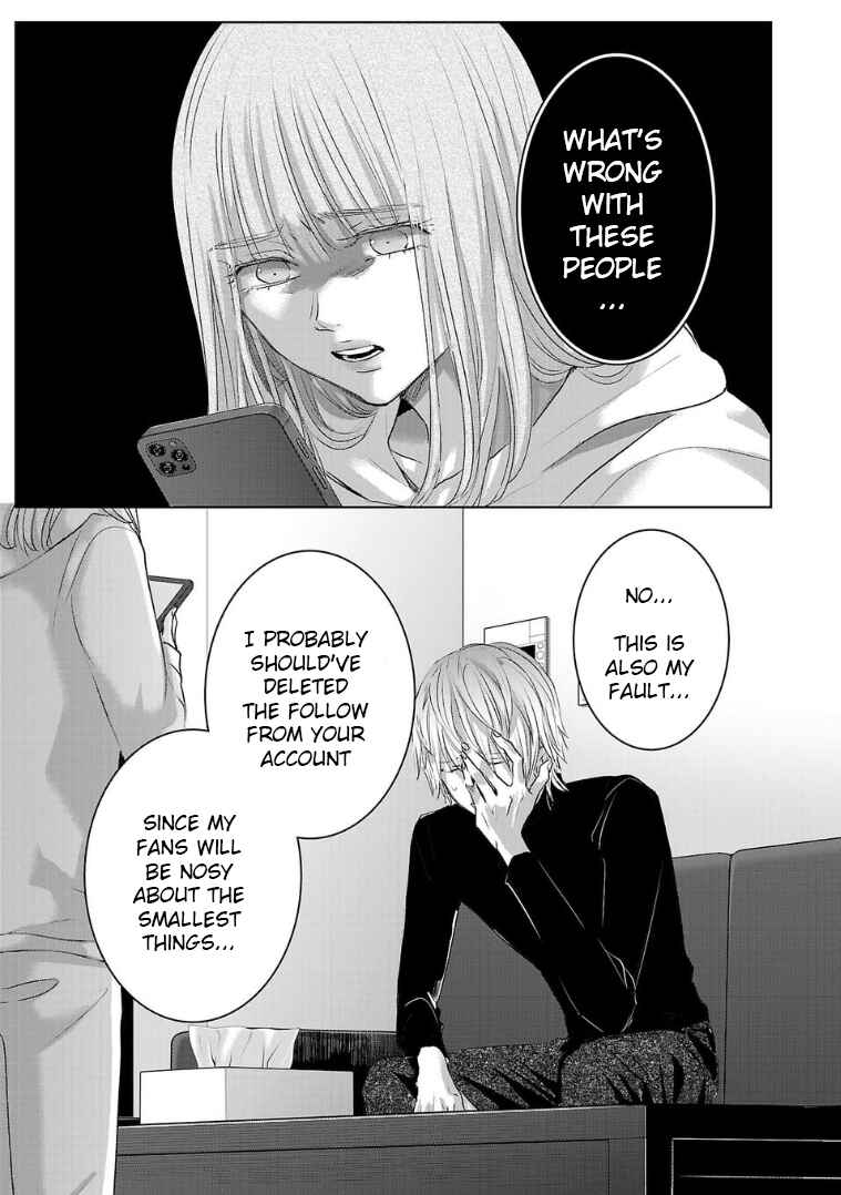 Page 7 Chapter 130 Ashita, Watashi wa Dareka no Kanojo