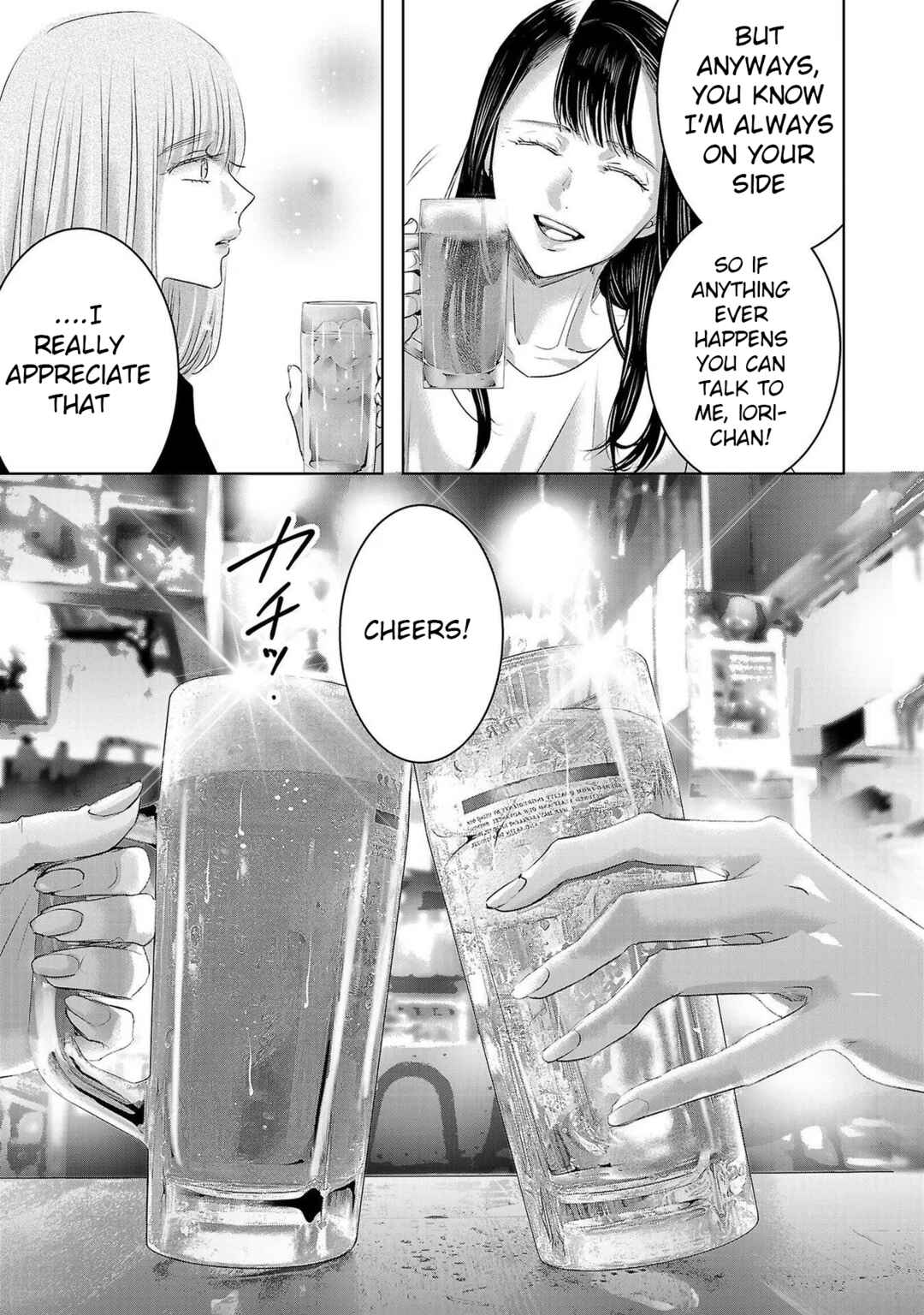 Page 7 Chapter 136 Ashita, Watashi wa Dareka no Kanojo