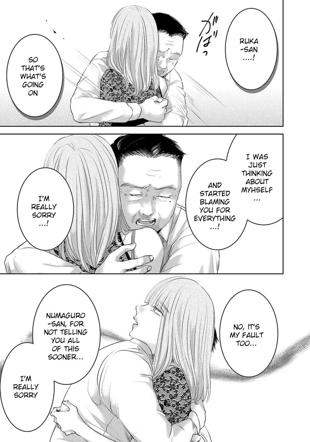 Page 5 Chapter 134 Ashita, Watashi wa Dareka no Kanojo