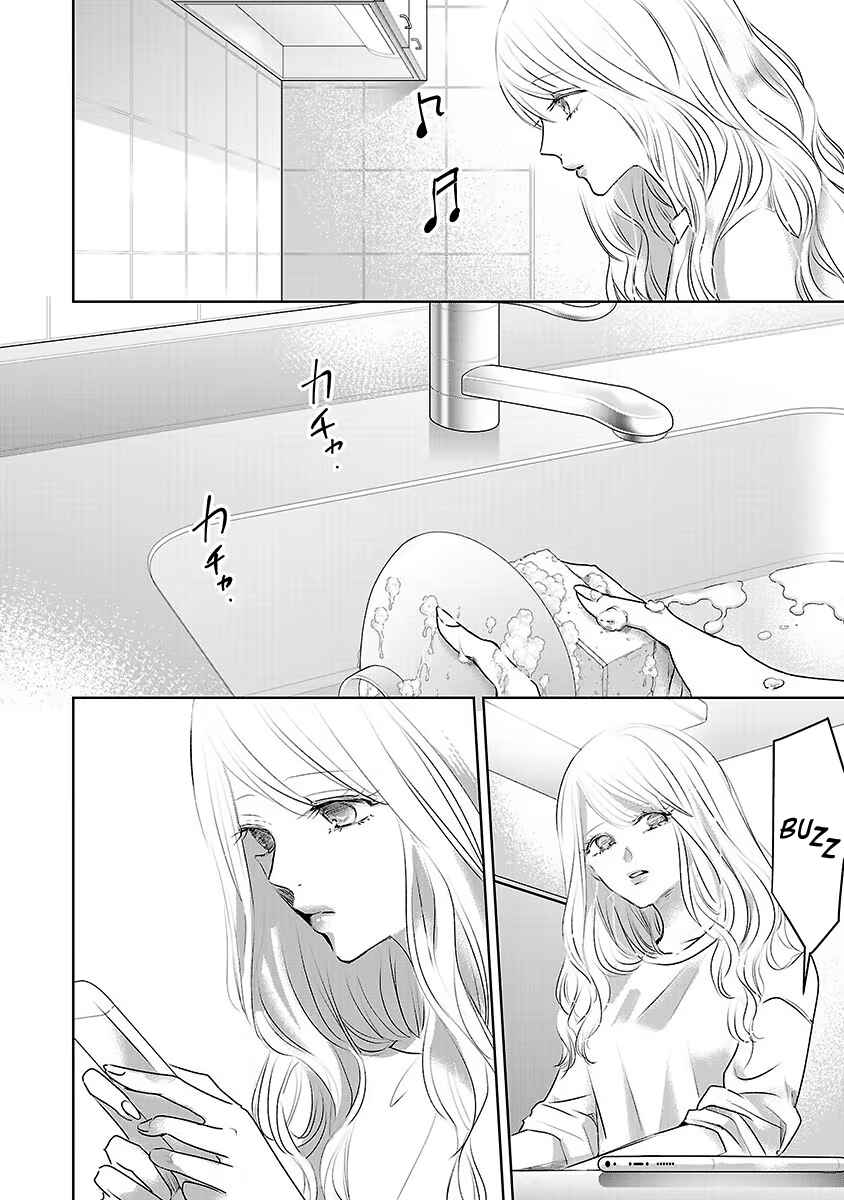 Page 12 Chapter 14 Ashita, Watashi wa Dareka no Kanojo