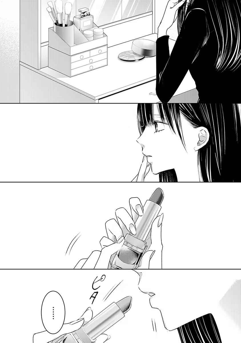 Page 16 Chapter 14 Ashita, Watashi wa Dareka no Kanojo