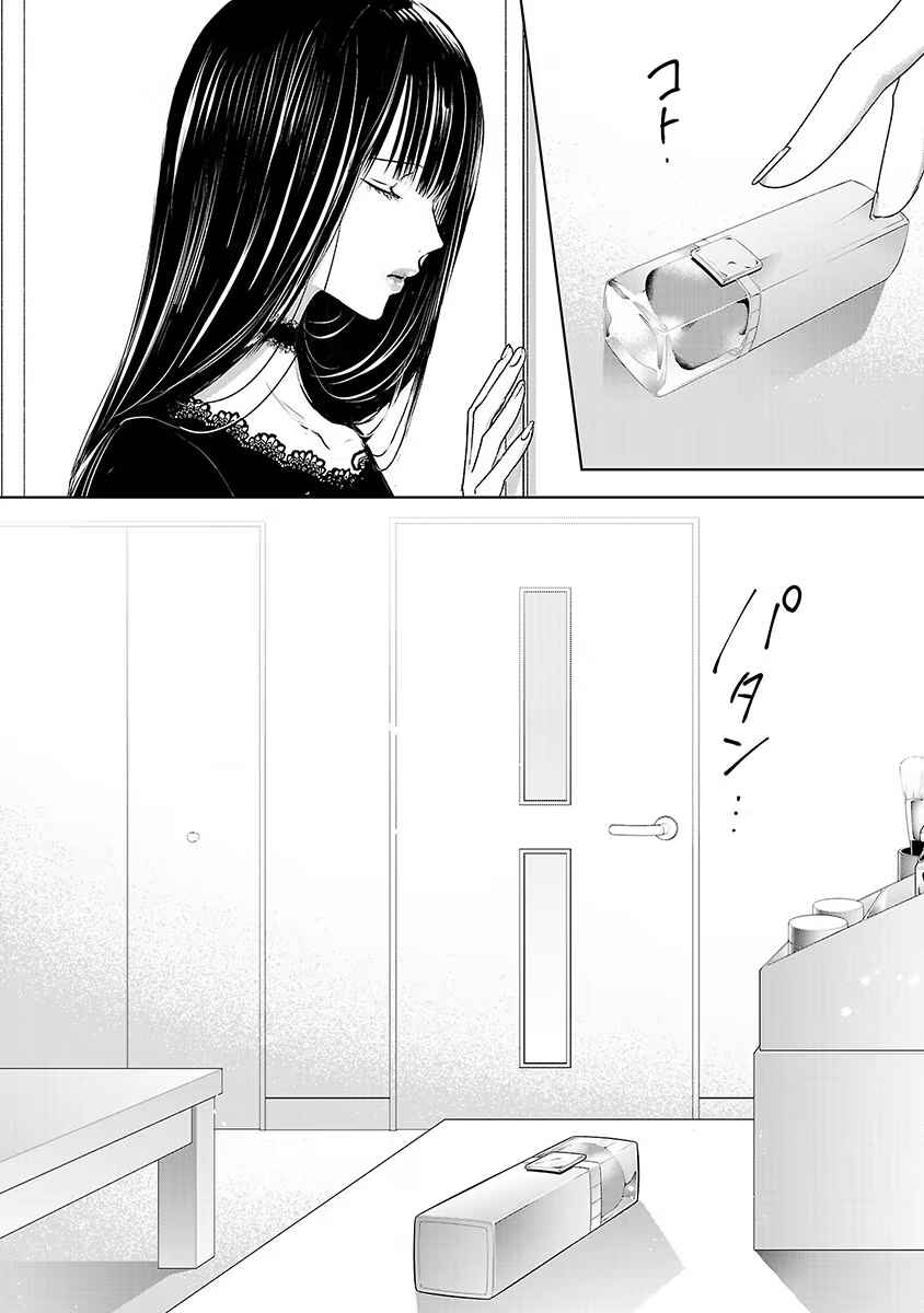 Page 18 Chapter 14 Ashita, Watashi wa Dareka no Kanojo