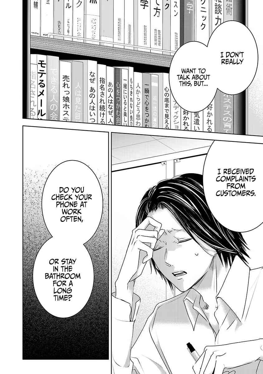 Page 2 Chapter 15 Ashita, Watashi wa Dareka no Kanojo