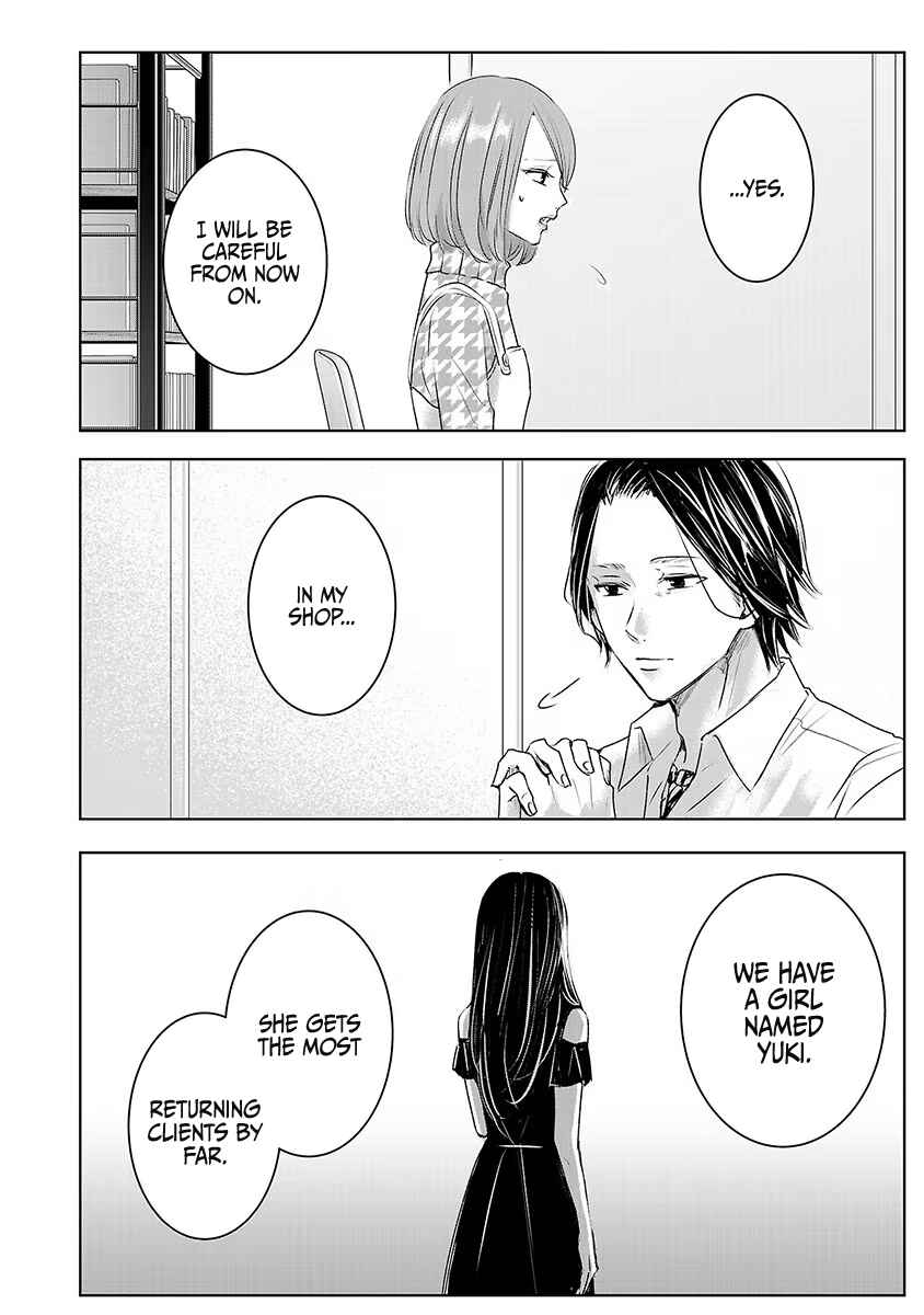 Page 4 Chapter 15 Ashita, Watashi wa Dareka no Kanojo