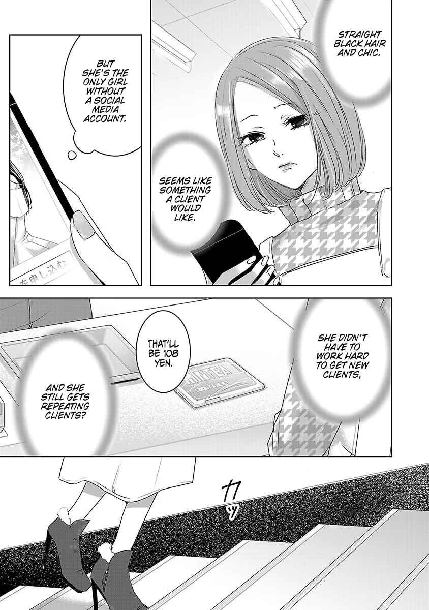 Page 7 Chapter 15 Ashita, Watashi wa Dareka no Kanojo