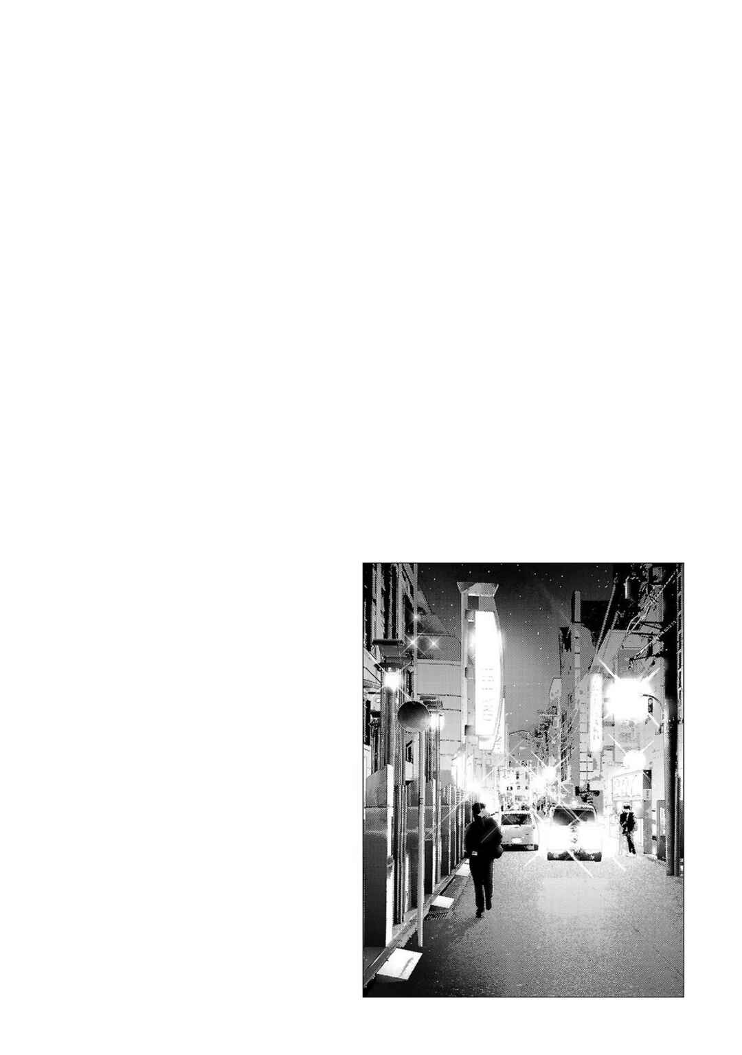 Page 43 Chapter 44 Ashita, Watashi wa Dareka no Kanojo
