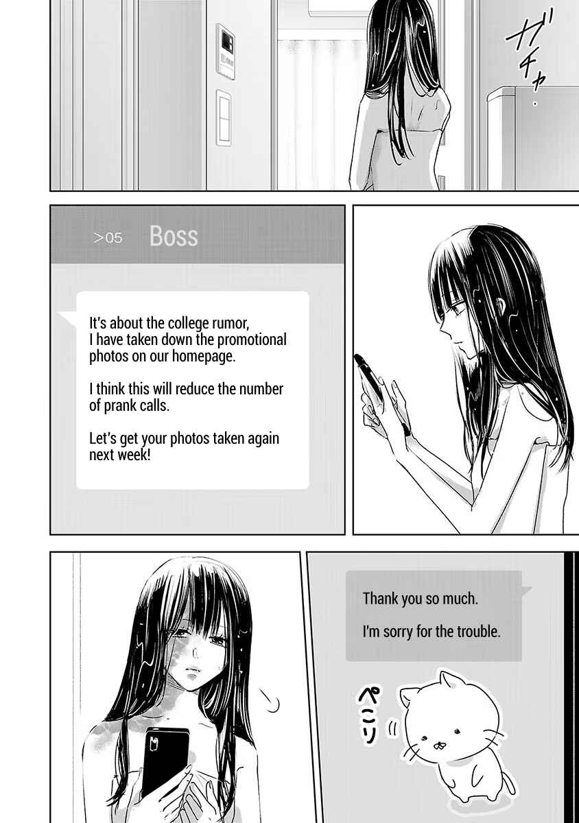 Page 2 Chapter 17 Ashita, Watashi wa Dareka no Kanojo