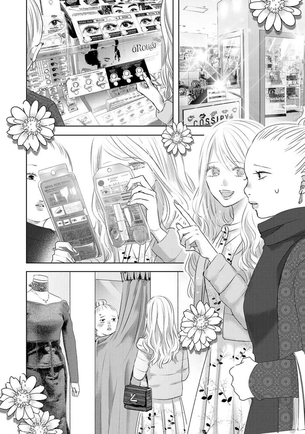 Page 21 Chapter 39 Ashita, Watashi wa Dareka no Kanojo