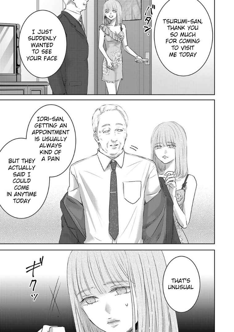 Page 5 Chapter 125 Ashita, Watashi wa Dareka no Kanojo