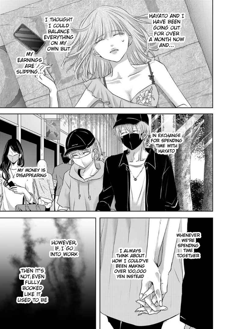 Page 7 Chapter 125 Ashita, Watashi wa Dareka no Kanojo