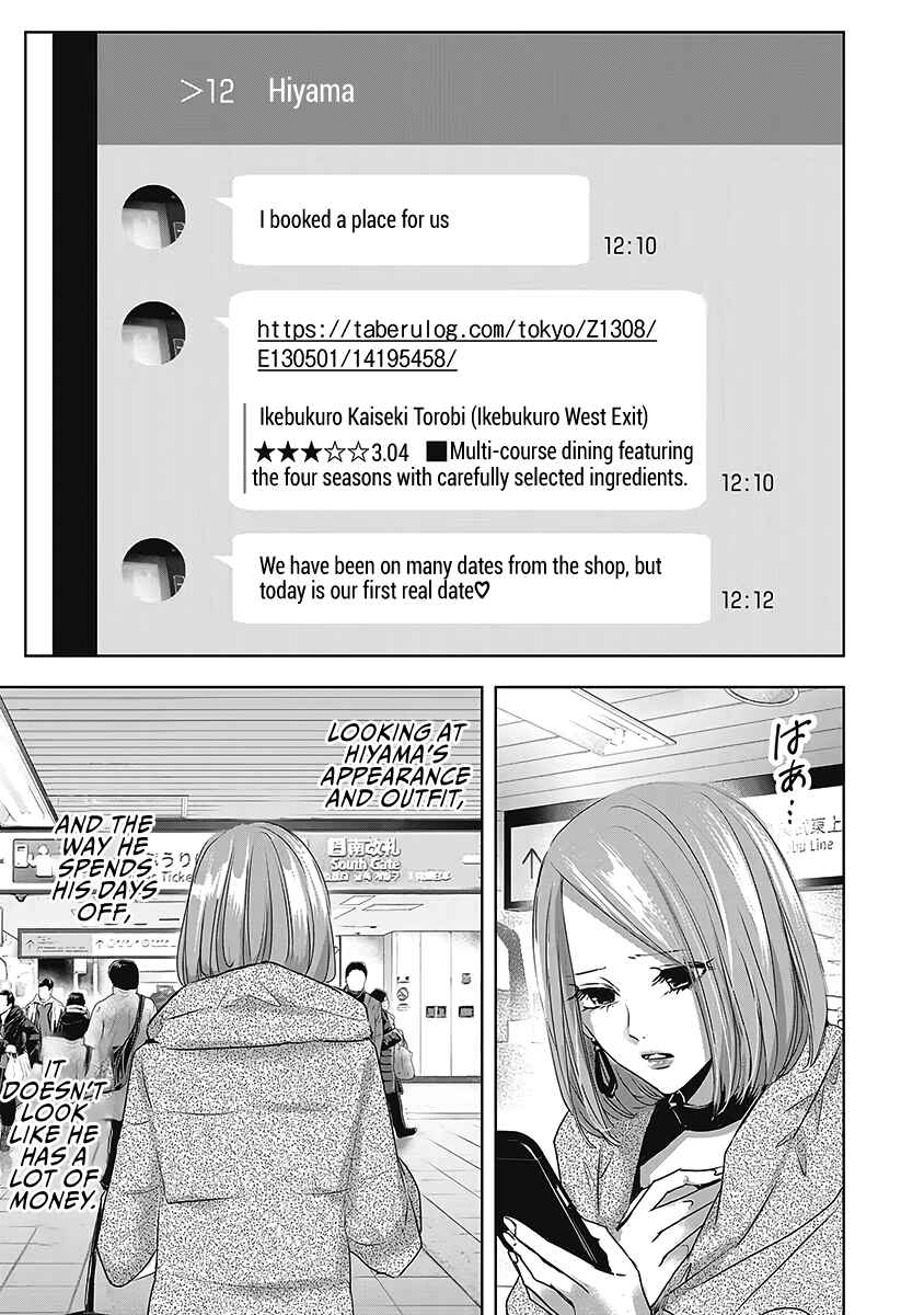 Page 2 Chapter 22 Ashita, Watashi wa Dareka no Kanojo