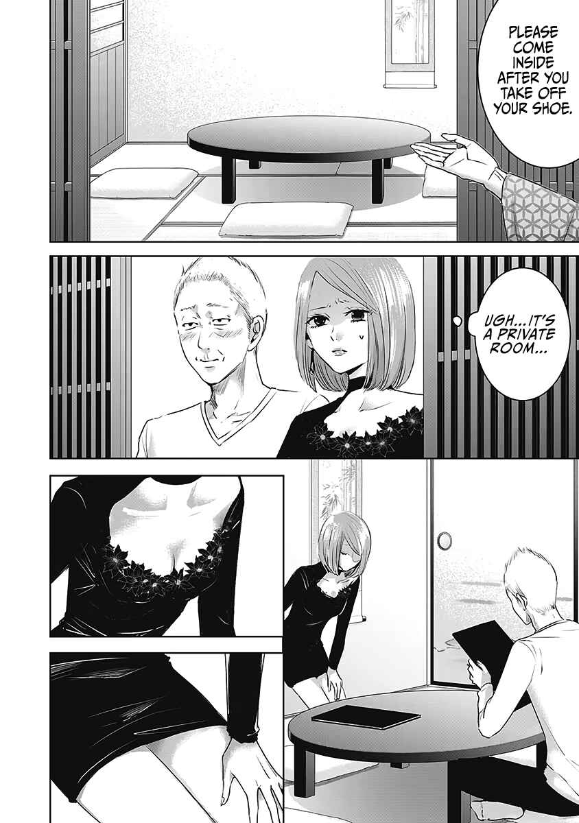 Page 7 Chapter 22 Ashita, Watashi wa Dareka no Kanojo