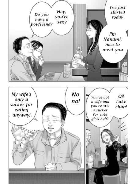 Page 3 Chapter 147 Ashita, Watashi wa Dareka no Kanojo