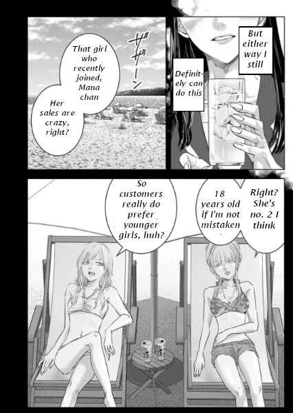 Page 7 Chapter 147 Ashita, Watashi wa Dareka no Kanojo