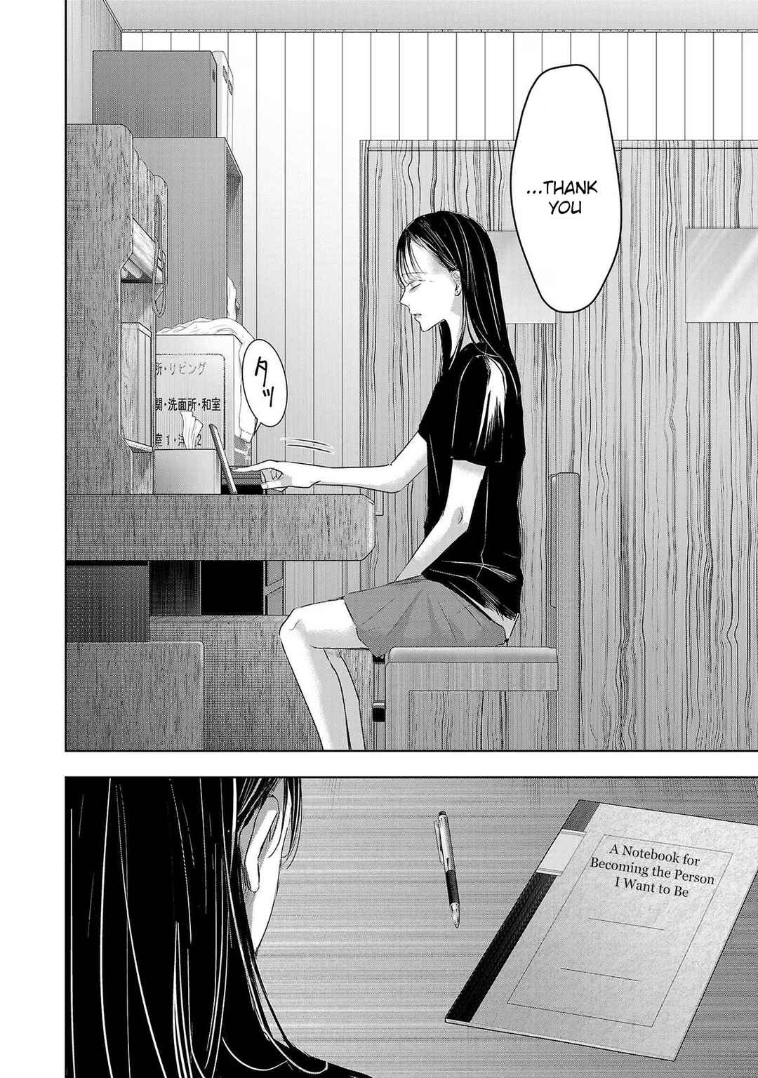 Page 12 Chapter 159 Ashita, Watashi wa Dareka no Kanojo