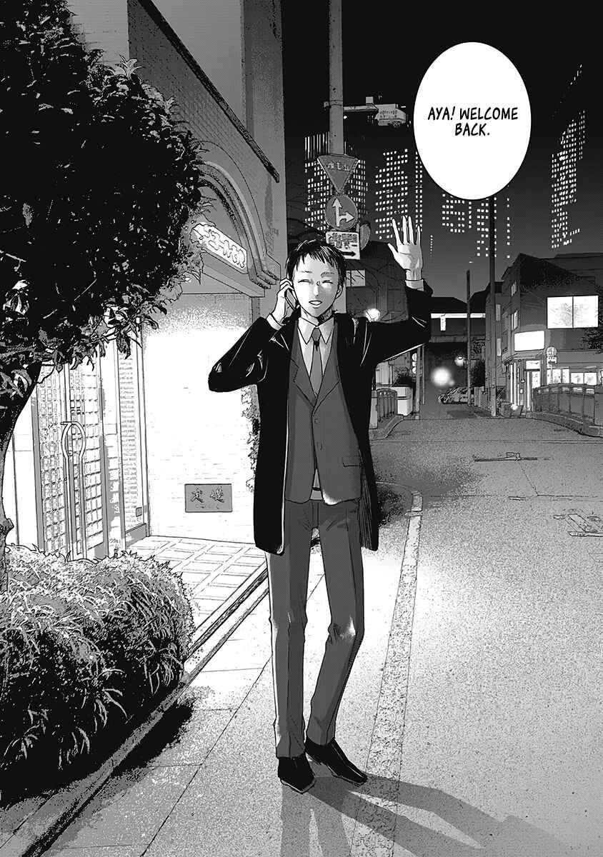 Page 15 Chapter 23 Ashita, Watashi wa Dareka no Kanojo