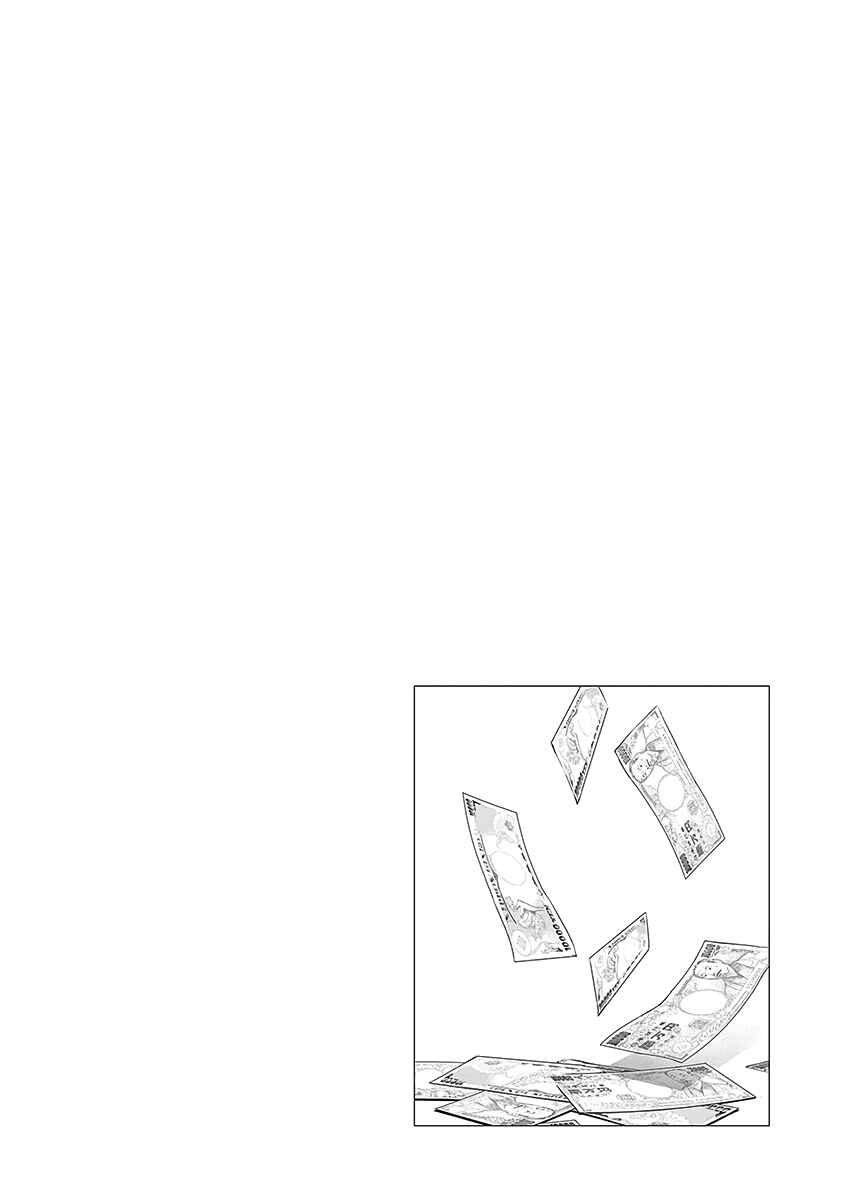 Page 27 Chapter 23 Ashita, Watashi wa Dareka no Kanojo