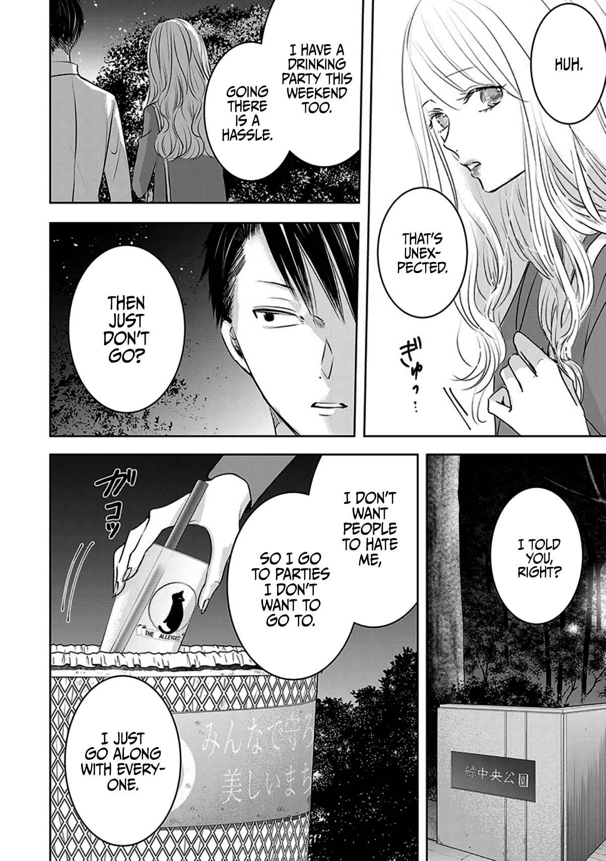 Page 6 Chapter 9 Ashita, Watashi wa Dareka no Kanojo