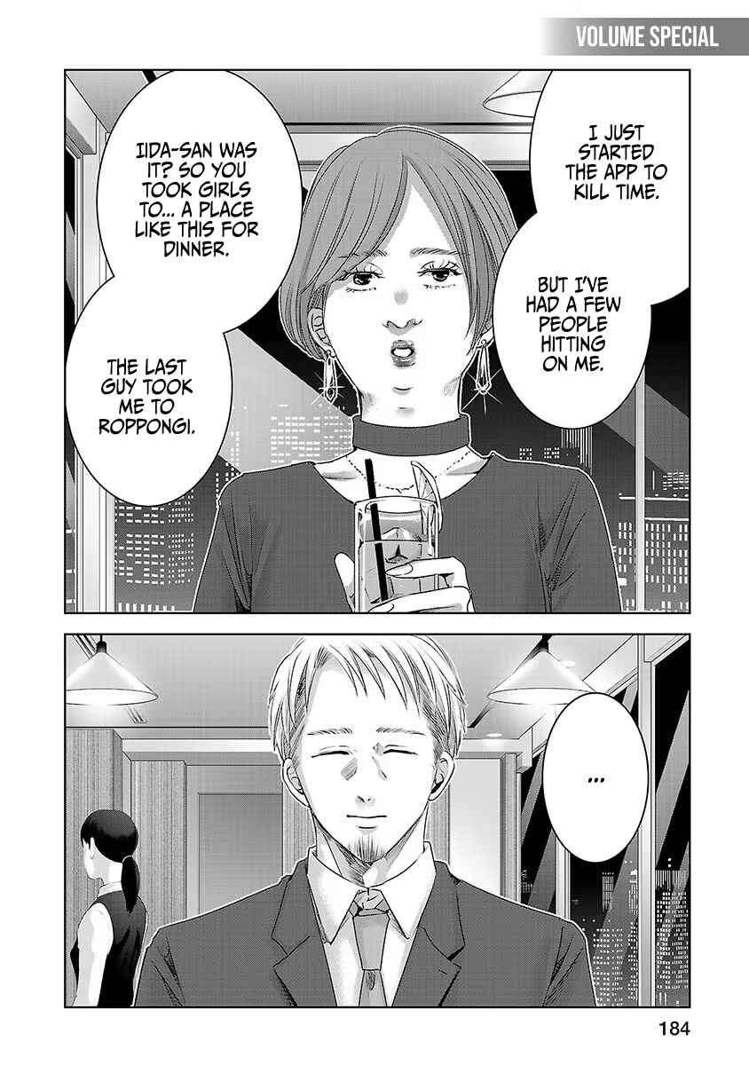 Page 14 Chapter 20 Ashita, Watashi wa Dareka no Kanojo
