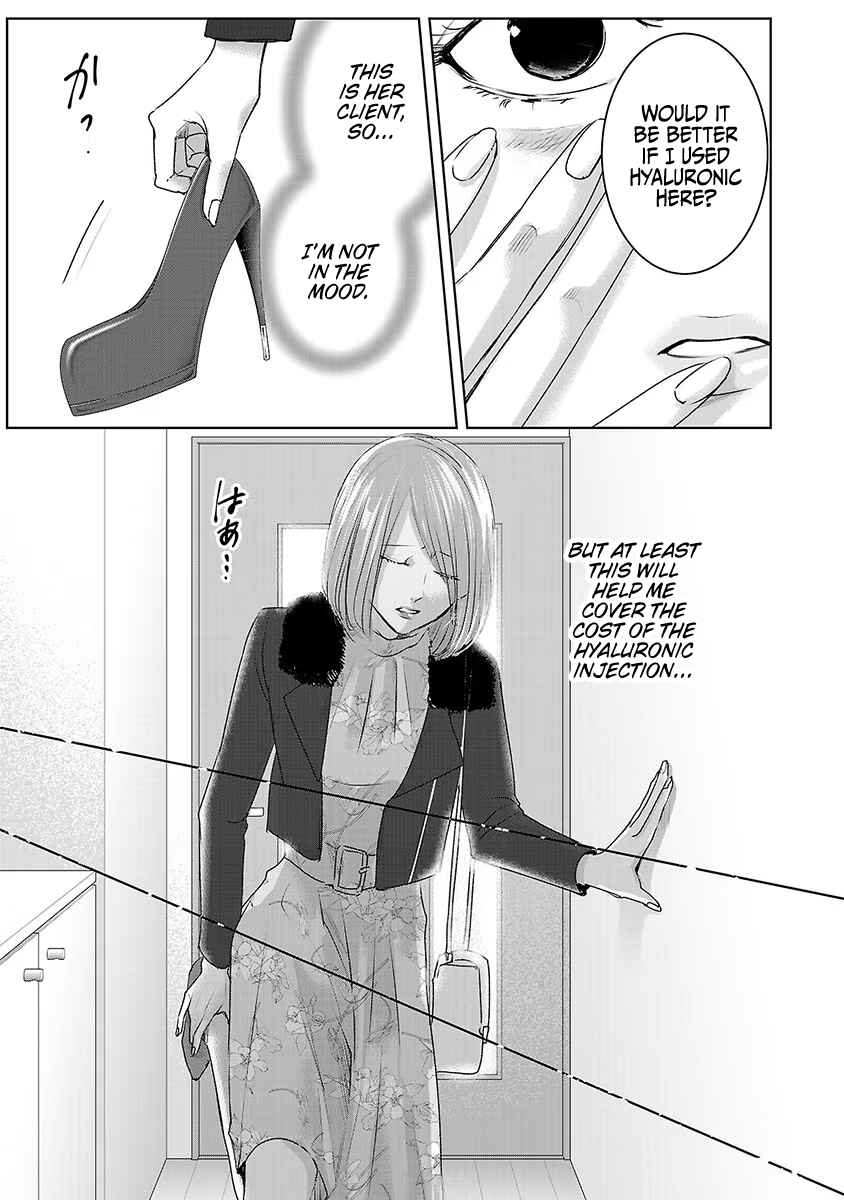 Page 7 Chapter 20 Ashita, Watashi wa Dareka no Kanojo