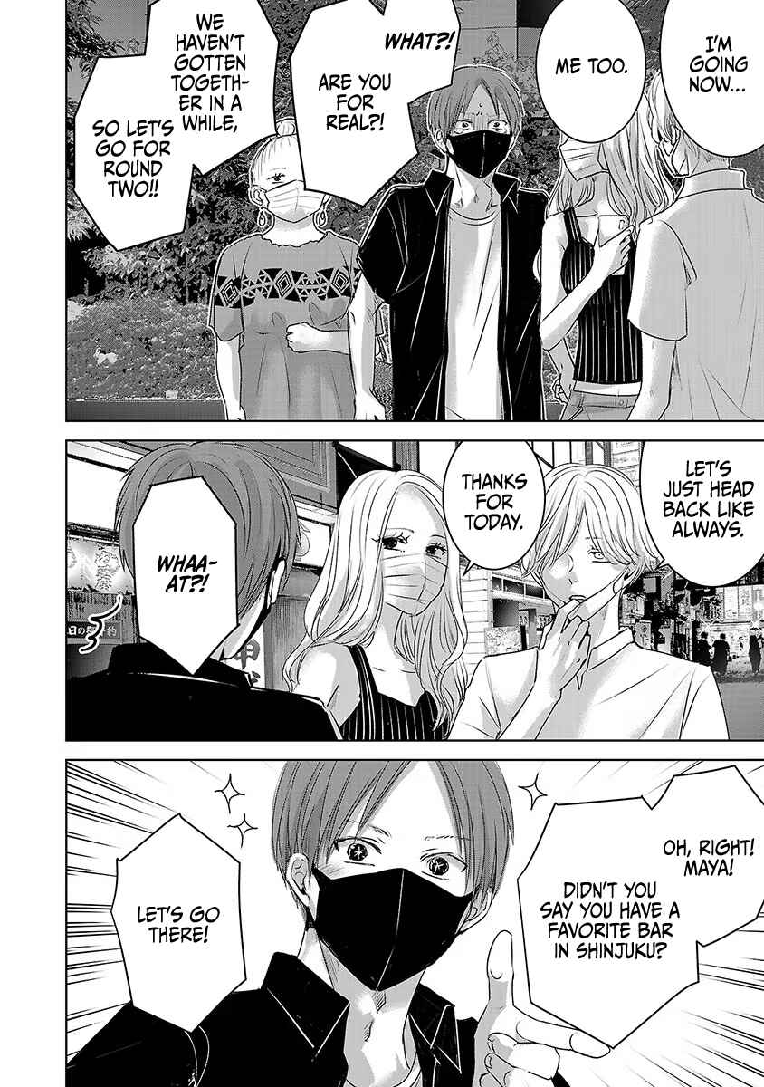 Page 17 Chapter 34 Ashita, Watashi wa Dareka no Kanojo