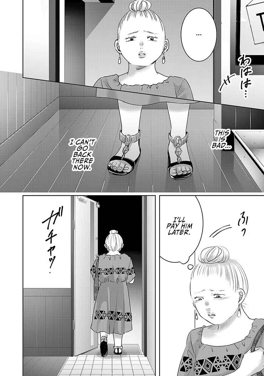 Page 11 Chapter 35 Ashita, Watashi wa Dareka no Kanojo