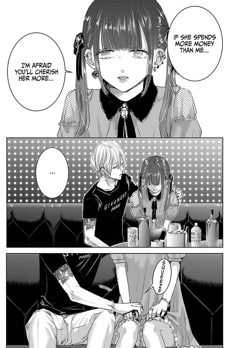 Page 16 Chapter 32 Ashita, Watashi wa Dareka no Kanojo