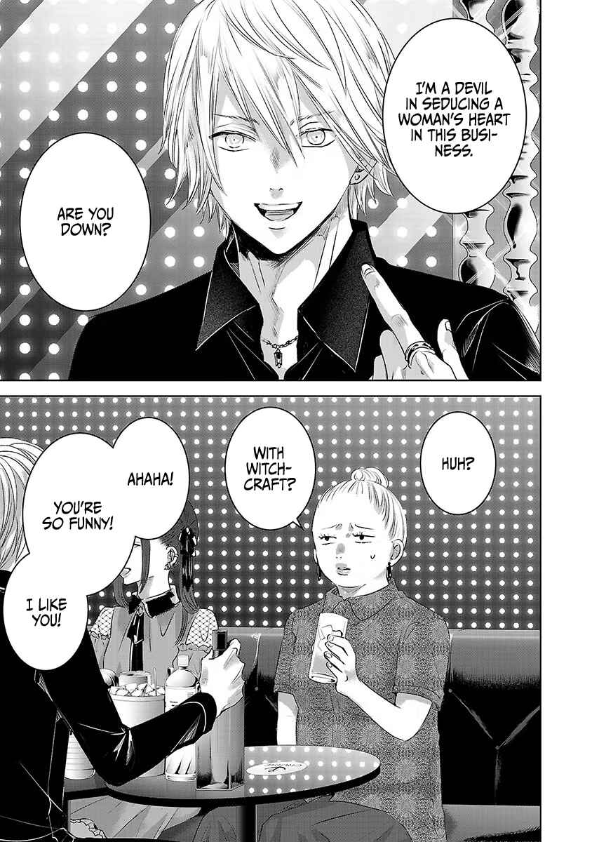 Page 2 Chapter 32 Ashita, Watashi wa Dareka no Kanojo