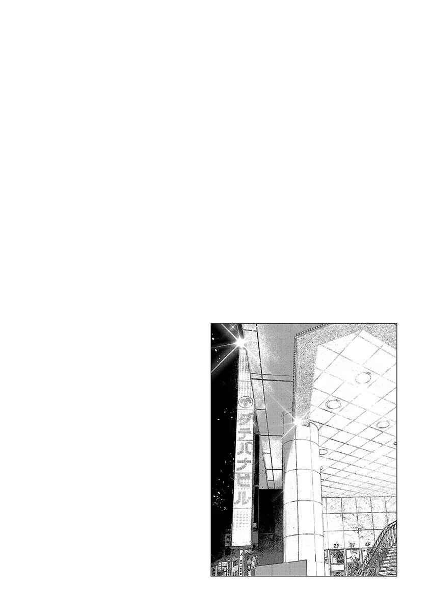 Page 31 Chapter 32 Ashita, Watashi wa Dareka no Kanojo