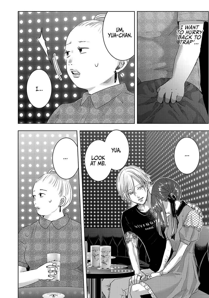 Page 5 Chapter 32 Ashita, Watashi wa Dareka no Kanojo