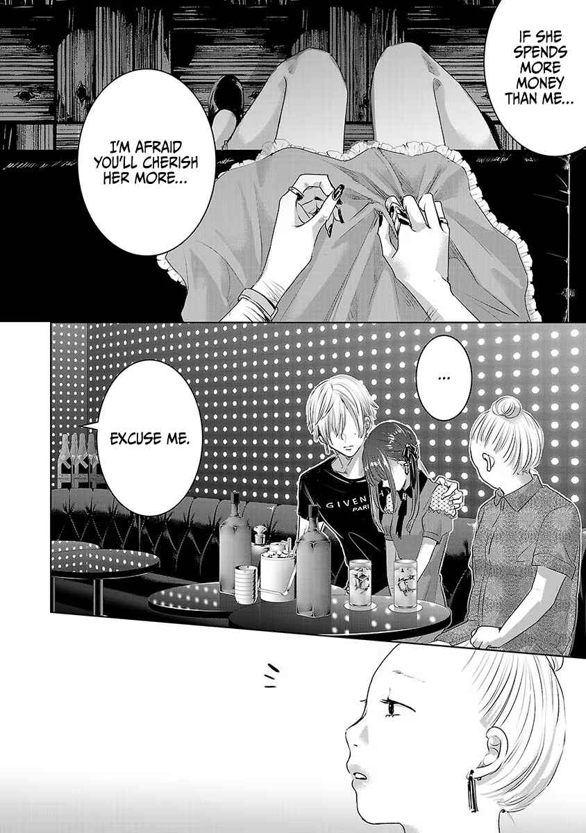 Page 7 Chapter 32 Ashita, Watashi wa Dareka no Kanojo