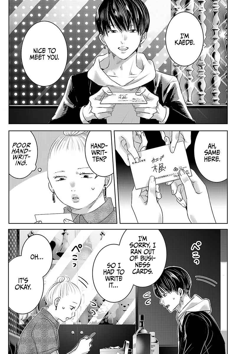 Page 8 Chapter 32 Ashita, Watashi wa Dareka no Kanojo