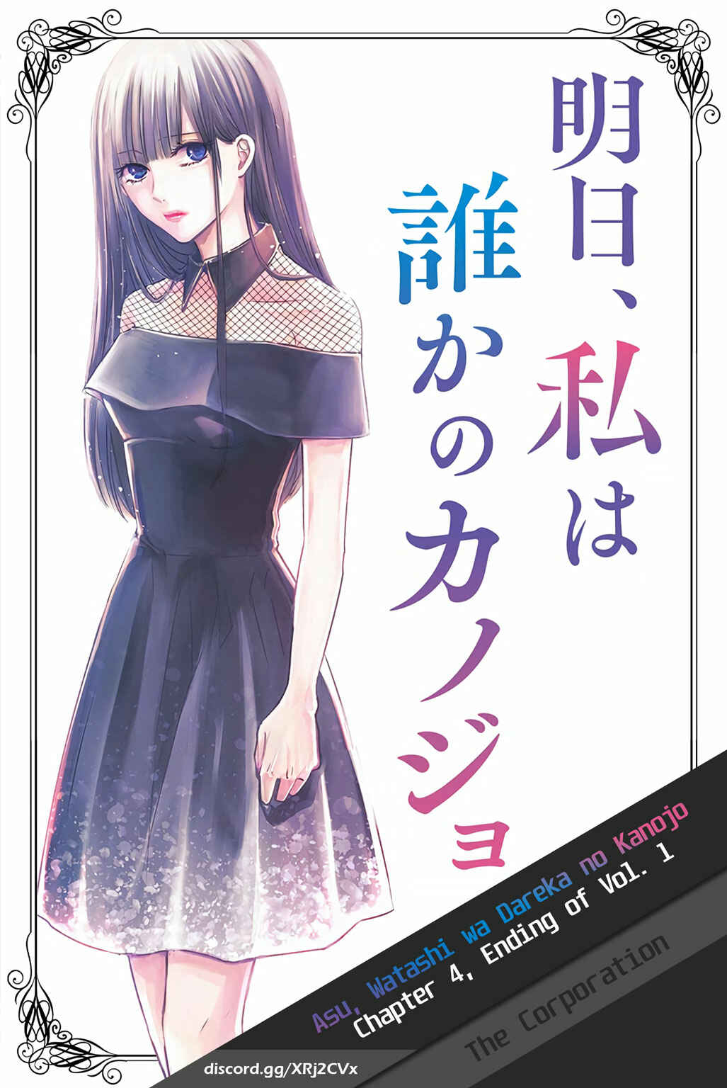 Page 1 Chapter 4 Ashita, Watashi wa Dareka no Kanojo
