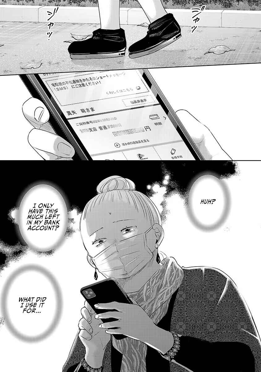 Page 20 Chapter 37 Ashita, Watashi wa Dareka no Kanojo